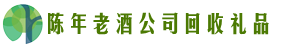 二七区德才回收烟酒店